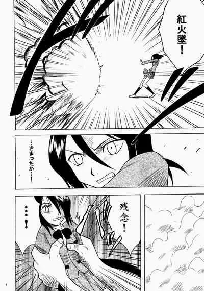 [Crimson Comics(Carmine)] Rancor Enkon (Bleach)