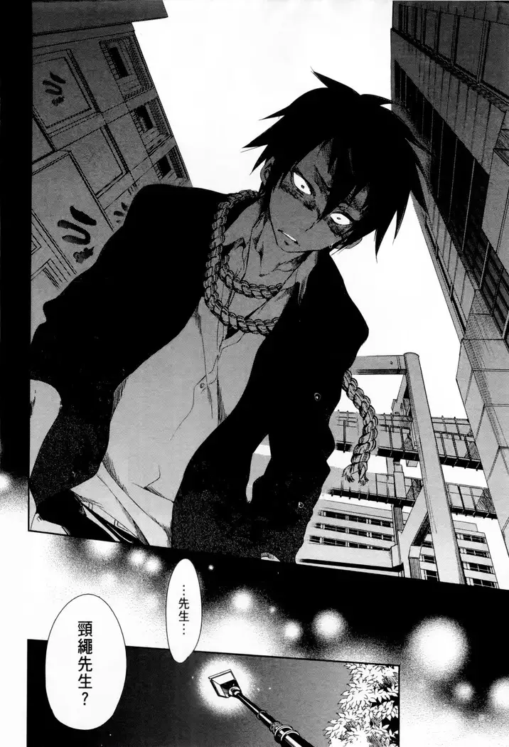 Kamisama no urami bi 1