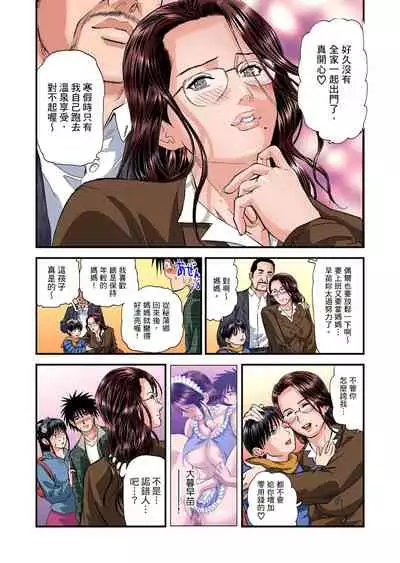 Yokkyuu Fuman no Hitozuma wa Onsen Ryokan de Hageshiku Modaeru | 慾求不滿的人妻在淫蕩溫泉中被放肆瘋狂侵犯 1-8