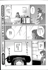 [TsuyaTsuya] Hirugao Ch. 1-2, 4, 14-40