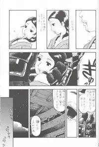 (Shota Scratch 4) [Shin Shikkoku Zakkyo Koubou (Miyamoto Rumi)] Who's your daddy!? (Final Fantasy XI)