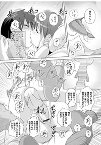 [Low] Best Erection! Low tanpen Kessaku-sen [Digital]