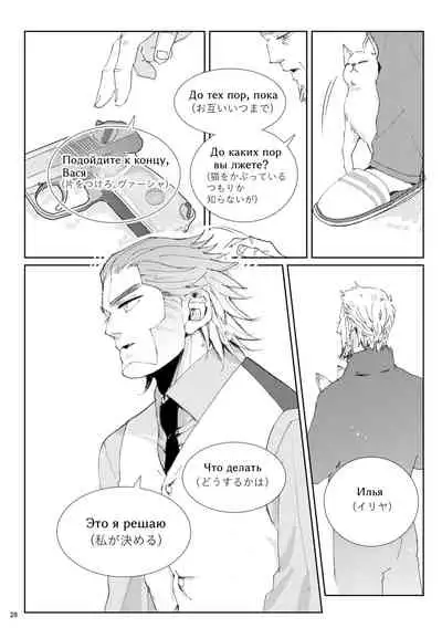 [Matcha Koro] Flight [Vuashio]※ Web Sairoku