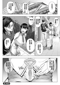 [330-goushitsu (Shinozuka Yuuji)] Ore ga Mita Koto no Nai Kanojo [Chinese] [含着个人汉化]