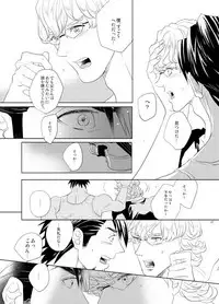 [AZALEA (Yumiyuki)] Little Star o Sagashite (TIGER & BUNNY) [Digital]