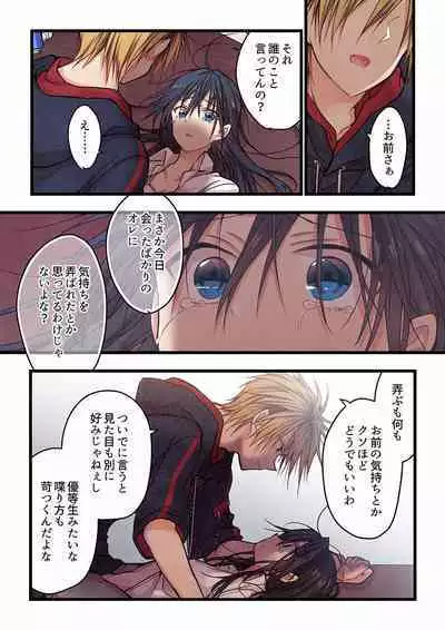 [Hibiki Mio] Even if you call it love 01-23