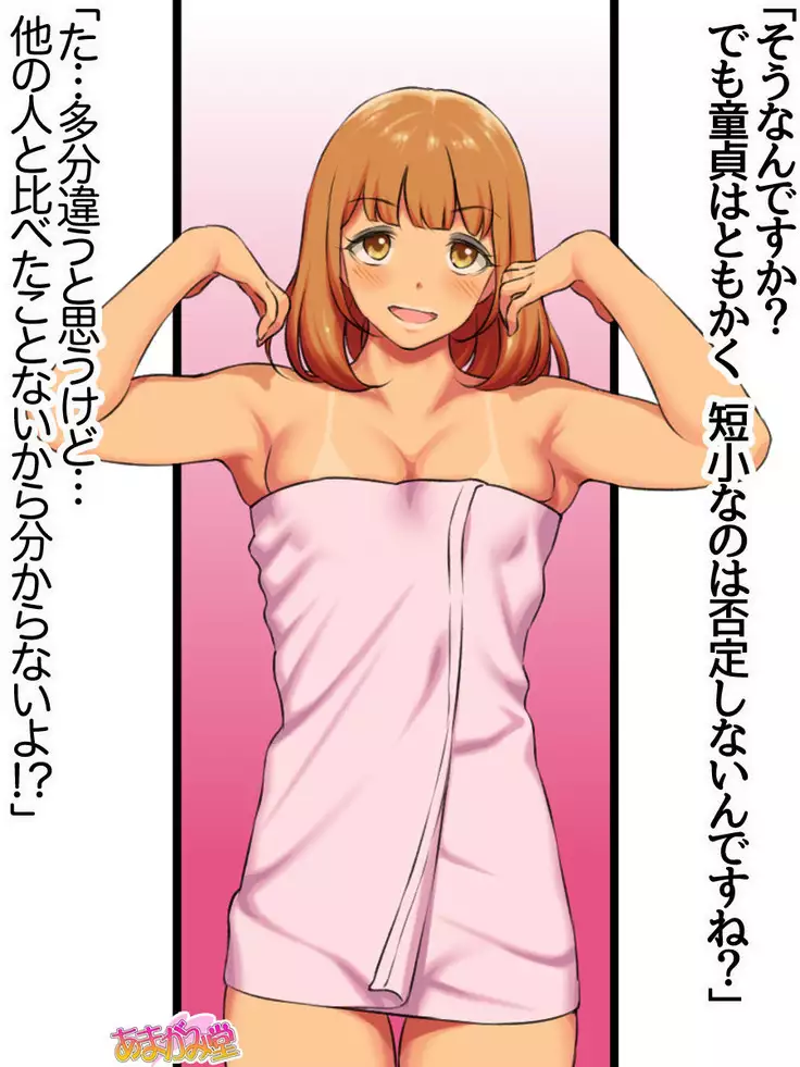 Senpai to Gal Mi-chan Ch. 1-4