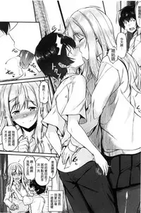 [Saemon] Ironna Kankei - Iro-Ero relationship | 各式各樣的性關係 [Chinese]