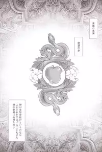 (Sennen☆Battle Phase14) [Neo Wing (Saika)] Rakuen no Temperance (Yu-Gi-Oh! ARC-V)