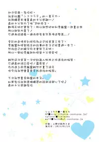 (CSP6) [Chocolate Latte (Ichiyo Moka)] Amagi to Unryuu (Kantai Collection -KanColle-) [Chinese] [空気系☆漢化]