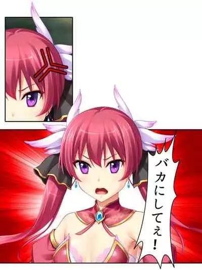 異世界で女神を寝取って淫紋●教 4巻