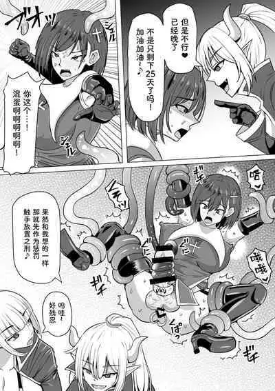 Futanari Shasei Kanri! 2