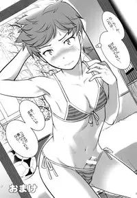 [Saigado (Saigado)] Tsubasa-kun to Kakeru-kun [Digital]