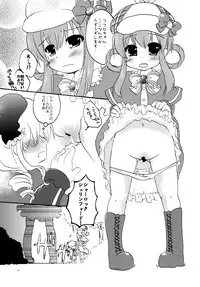 (Puniket 25) [Grasshopper (Aona Kozu)] Rival Mousoumou (Tantei Opera Milky Holmes)