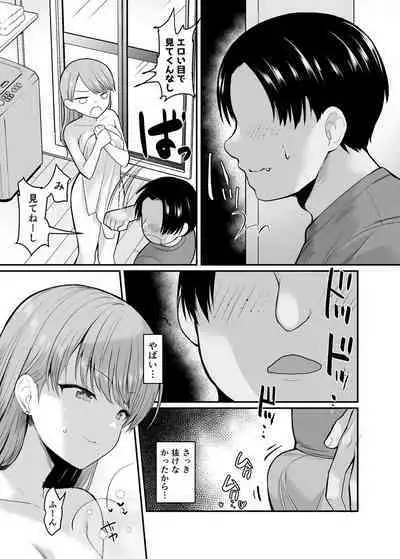 生意気な妹にお金を払ったら定期的にえっちできるようになった件