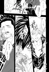 (C80) [Omomuki High Jump (Konpane)] Rojiura Pornography (Gintama)