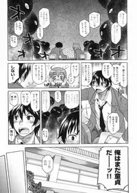 [Hisakawa Chin] Hatsu Koi Ki