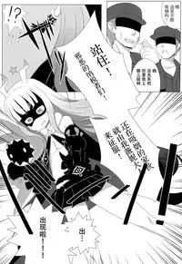 (SC65) [kotori (koto)] Bougyaku no Zvezda (Sekai Seifuku ~Bouryaku no Zvezda~) [Chinese] [脸肿汉化组]