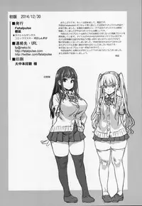 (C87) [Fatalpulse (Asanagi)] VictimGirlsR "JK de Refre -Flesh & Refresh-" [English] [Doujin-Moe]