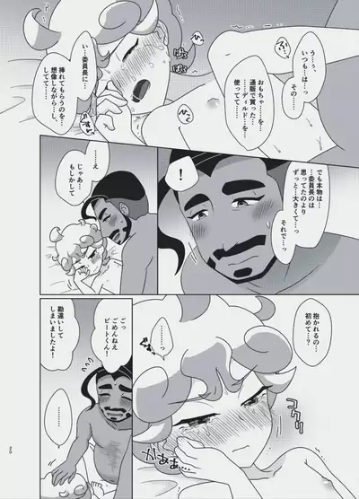 You're My Only Lover