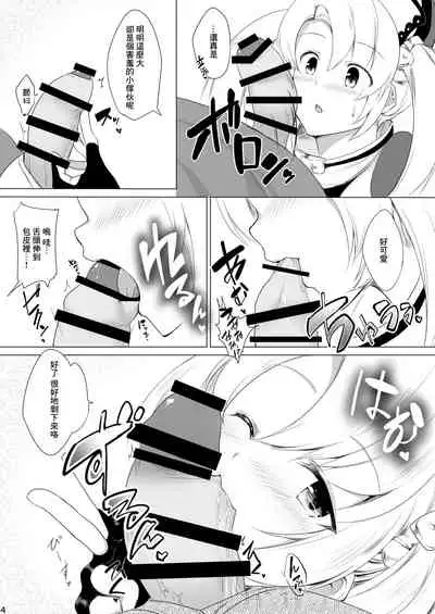 [Pocket☆St@ge (Inami Heil)] Ze-e-n-shi-ta-i (Granblue Fantasy) [Chinese] [GABA汉化组] [Digital]