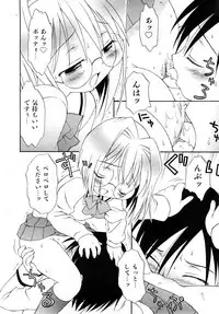 Comic Shoujo Tengoku 2008-05