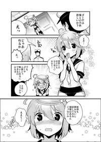 [squeezecandyheaven (Ichihaya)] nano dechi (Kantai Collection -KanColle-) [Digital]