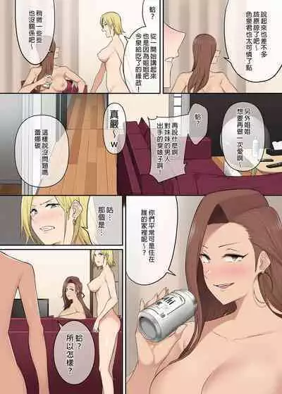 It seems that Imaizumi's house is a hangout place for gals 1-5