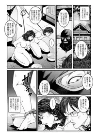 [Nightmare Express -Akumu no Takuhaibin-] Yokubou Kaiki Dai 486 Shou - Shouwa Ryoukitan Nyohan Shiokinin Tetsuo 4 Rachi Fuufu W Choukyoutan Zenpen -