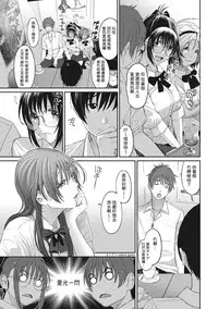 [Ryoh-zoh] Rarefure Ch. 1-11 [Chinese] [粵語]