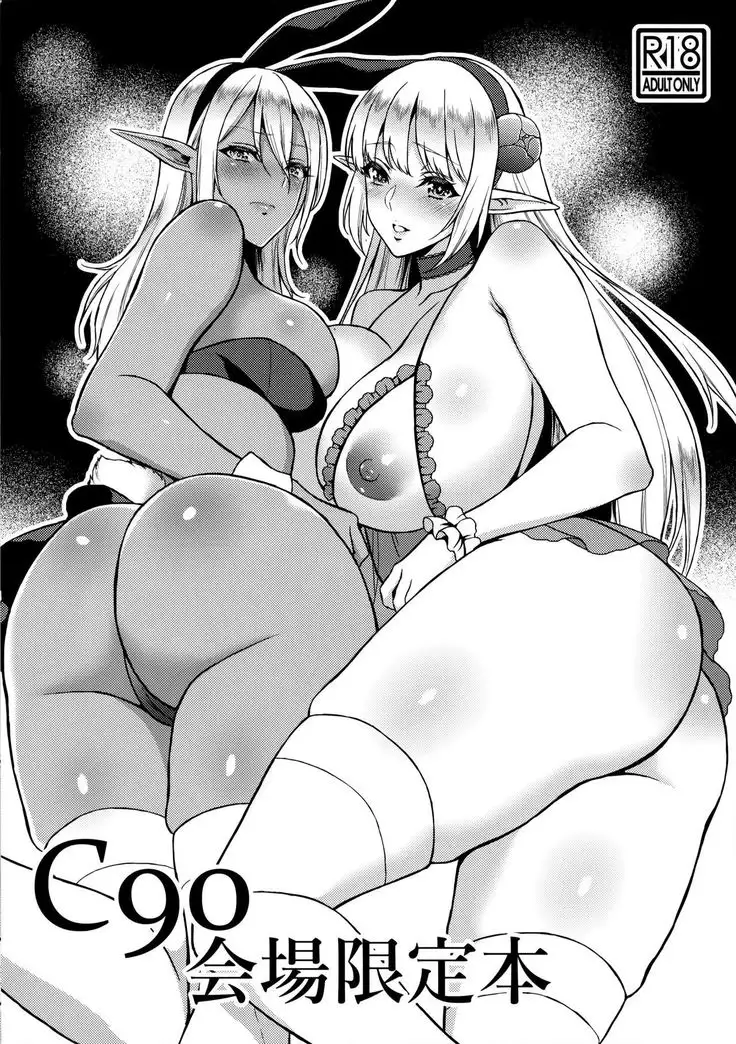 Inka -Nikuyoku ni Aragaenai Karada- + C90 Kaijou Genteibon