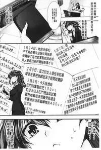 [hal] Kairakuen -Buta Ika na Watashi- | 壞樂園 -豬不如的我- [Chinese]