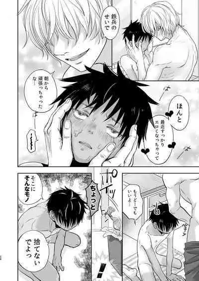 Tonari no Teppei-kun to Tonari no Oniisan. Tonari no~ Series Soushuuhen