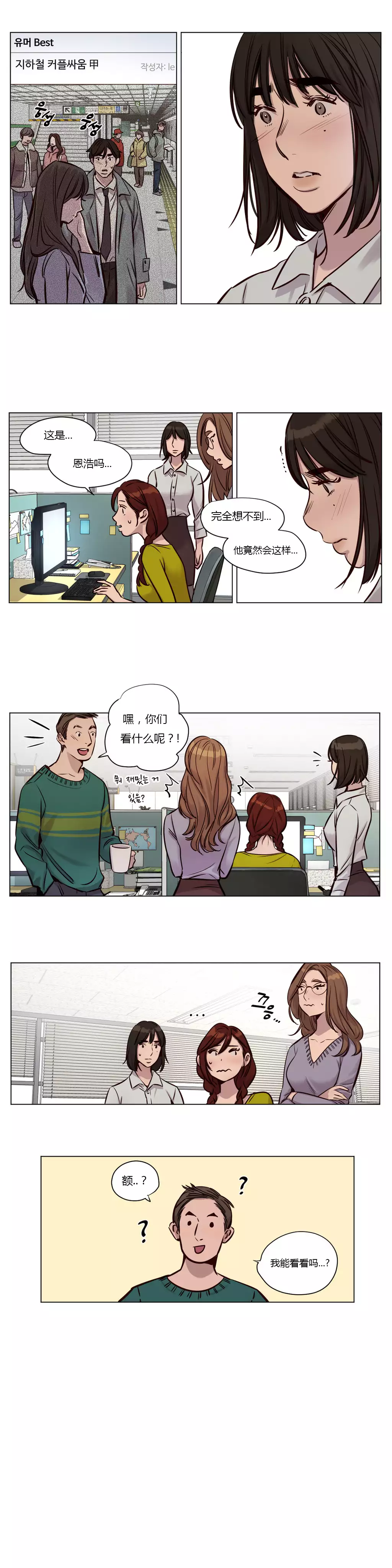 Atonement Camp Ch.0-49