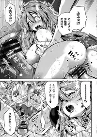 [Wamusato Haru] Tropical Oyako Mix