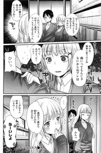 COMIC Kairakuten BEAST 2016-12