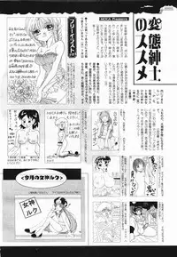 COMIC Megamilk 2011-09 Vol. 15