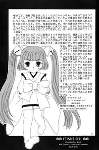 (C61) [Milk Clown (Yuu Kazuki)] Crystal Doll (Chobits) [English]