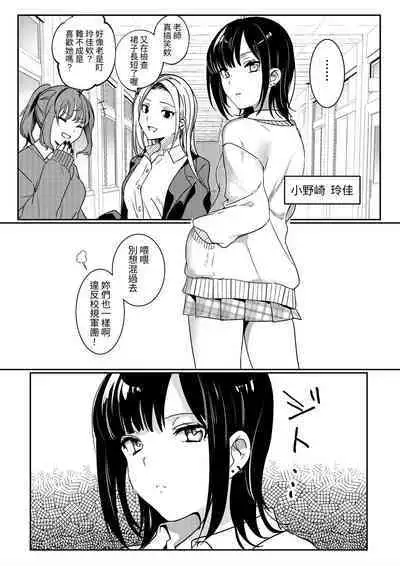 Muttsuri Shojo JK no Yokubou Kaihou Ecch