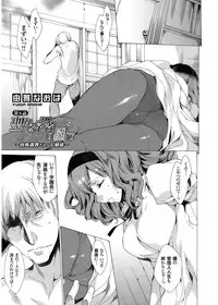 [Yuiga Naoha] Seinaru Manabiya no Sono de ~Nikubou Choukyou sareru Ojou-sama~ Ch.1-8