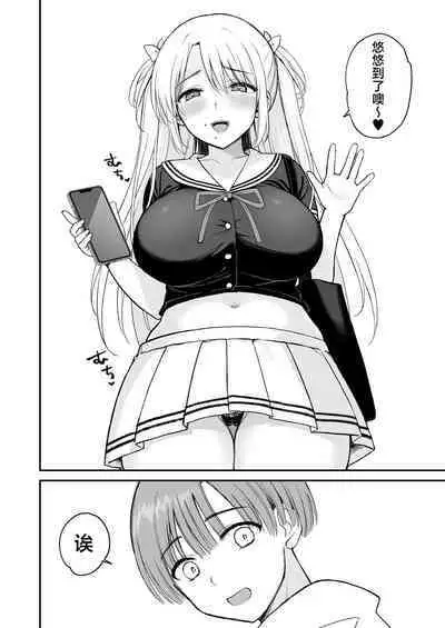 [PigPanPan (Ikura Nagisa)] Net de Shiriatta JC ga 35-sai no Oba-san datta | 网上所结识的JC竟然是35岁的老太婆 [Chinese] [欶澜汉化组] [Digital]