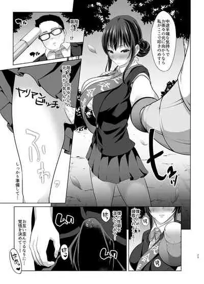 Kobihetsurawasetekudasai, Butaosama.