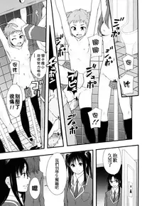 [Mayonnaise] Nikubenki System Chronicle [Chinese] [污邪小分隊]