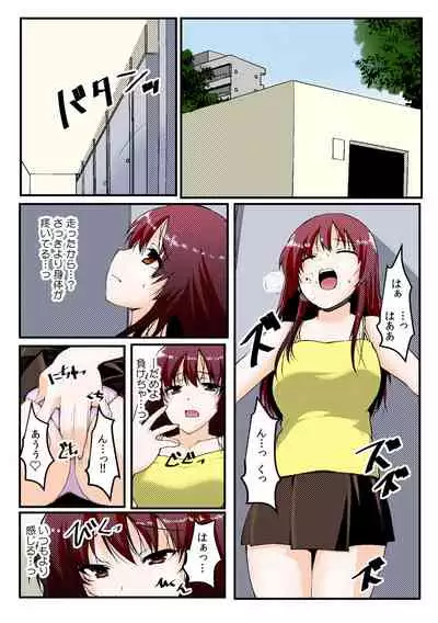 [Kiryuu Masumi, Aka Hige]∞~ Okite mo okite mo Sareru watashi ~[Full Color] (1-3) (Completed)