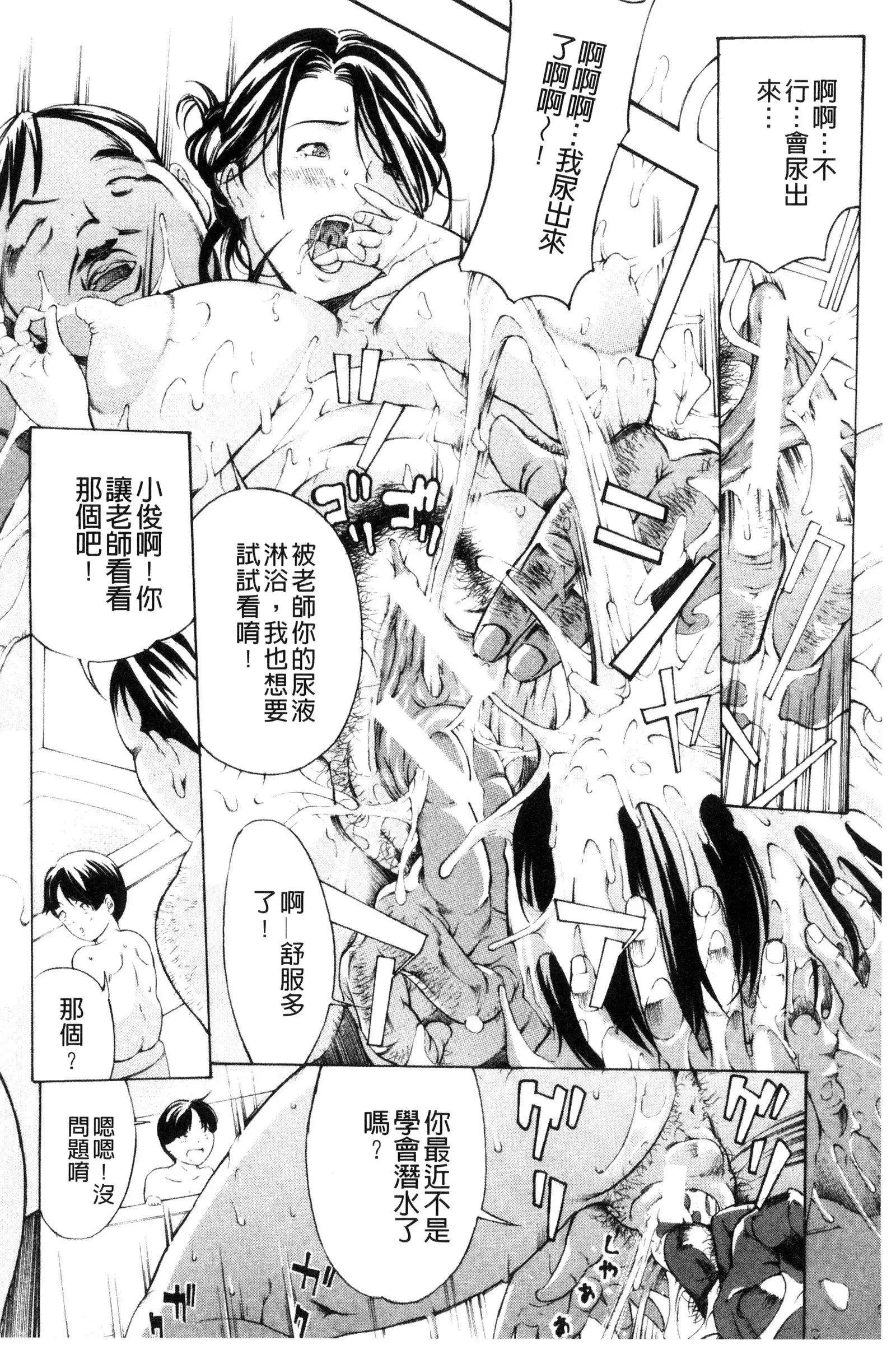 Mesuiki! Bonyuu Dorei Soukangou