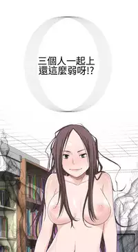 [SOSO] Franken Jo 为爱而生 法兰克赵 Ch.1~24 [Chinese]中文