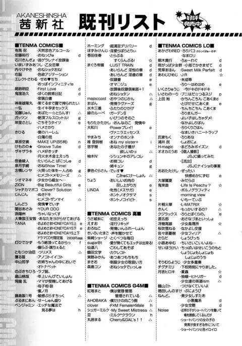 Koushoku Shounen 2017-08 Vol.09