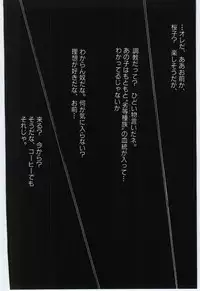 [Dirty Okamoto] Sakuranosono