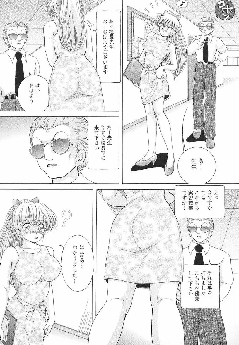 Nyokyoushi Naraku no Kyoudan 3 - The Female Teacher on Platform of The Abyss.