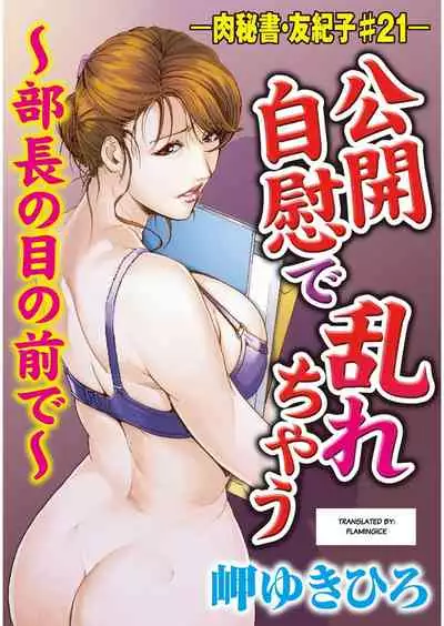 Nikuhisyo Yukiko Volume III to V Chapter 13-24